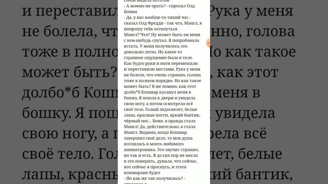 ваттпадинтересный фанфик