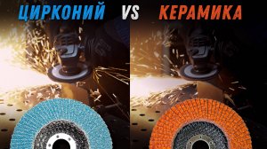 Тест КЛТ на производительность. Цирконий против Керамики.