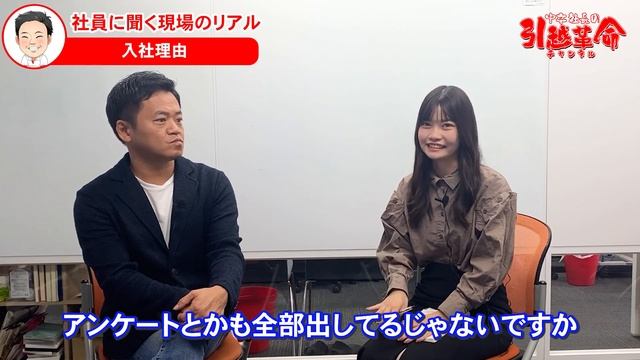 【まさかのあだ名呼び!?】社長と新卒でも雰囲気良く仕事できる秘訣を聞いてみた смотреть онлайн