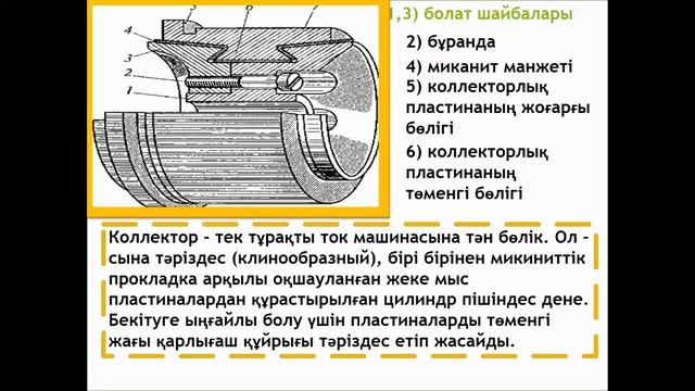 Талдықорған гуманитарлық-техникалық колледжі, А.Кочурбаев, "Тұрақты ток машинасы" смотреть онлайн