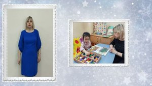 Воспитатель года 2025