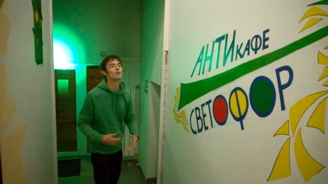 Дмитрий Якупов - 7 ноября в антикафе "Светофор" видео-приглашение смотреть онлайн