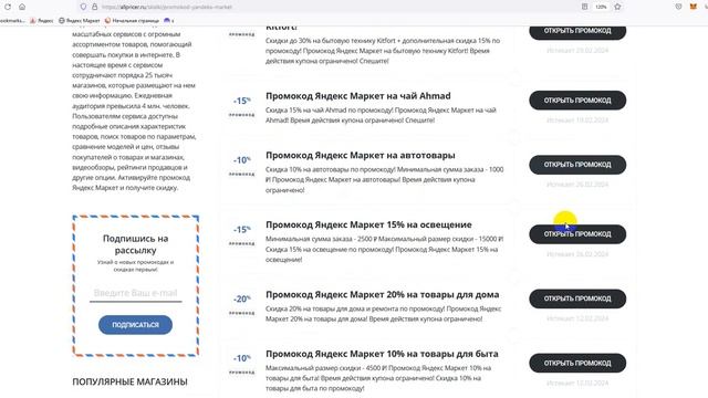 ⚠️ Промокод Яндекс Маркет: Все о Скидках и Купонах Yandex Market - Купоны Яндекс Маркет
