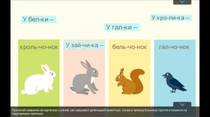 выпуск "Учимся читать" часть ll, детский интерактивный развивающий журнал