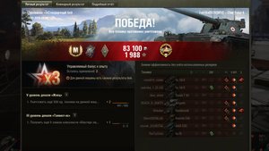 МИР ТАНКОВ,МАСТЕР НА ЧАР ФУТУР НА КАРТЕ МУРОВАНКА.