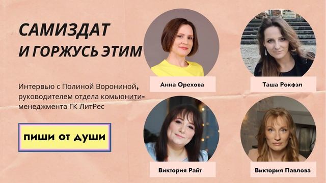 Самиздат и горжусь этим