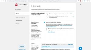 Что делать если Adblock Plus перестал скрывать рекламу