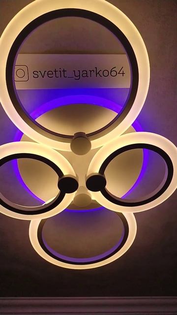 4 кольца БЕЛЫЙ 8-16 кв.м. Подсветка 💚💜💙 ,пульт и приложение📱.Гарантия ГОД. Арт: L8313/6А BK смотреть онлайн