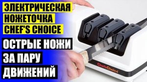 ⚪ ТОЧИЛКА ДЛЯ НОЖЕЙ ВЕКТОР С ПОВОРОТНЫМ МЕХАНИЗМОМ 😎 ЗАТОЧКА ОСТРЫЕ ГРАНИ