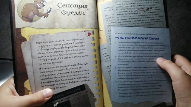 Обзор книги 5 ночей у Фредди (1 серия) 🐻🐰🐥🦊 смотреть онлайн