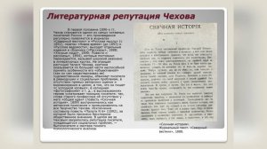 Чехов А.П. - 165 лет со дня рождения