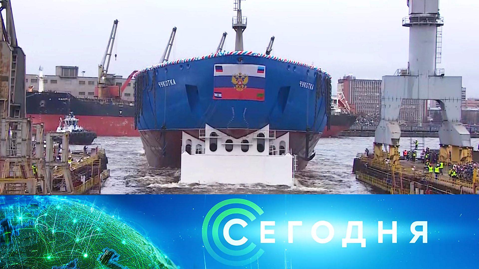 Сегодня: 29 января 2025года. 13:00 | Выпуск новостей | Новости НТВ