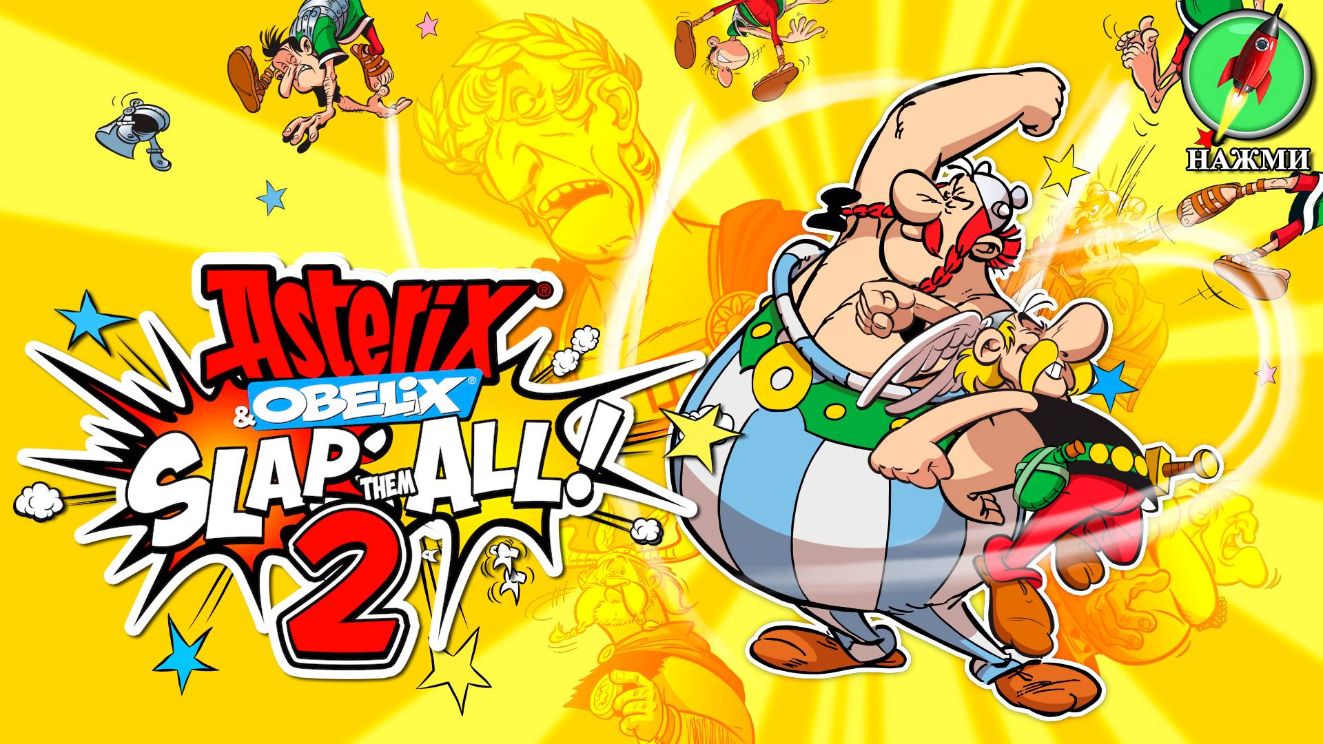 Asterix & Obelix: Slap Them All! 2 - Полное Прохождение Игры на Русском