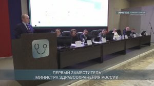 Первый замминистра здравоохранения РФ Владимир Зеленский оценил работу цифрового контура Приангарья