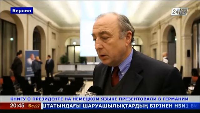 Книга «Нурсултан Назарбаев. Биография» теперь доступна и на языке Гёте смотреть онлайн