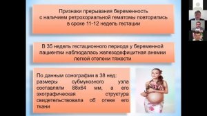 Тренды терапии тяжёлой преэклампсии. Необычные случаи. Вторичная аменорея. Вебинар 04.02.2021