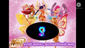 Winx Club Enchantix 3D на разных языках