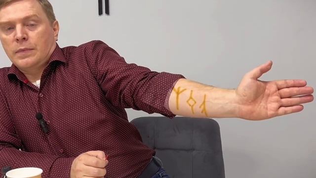 Механизм работы Рун. Активация Рун. Для чего применять Руны?