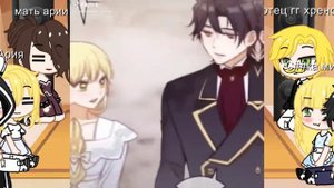 реакция персонажей манги ЗППЧ//гача клуб