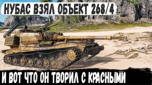 Объект 268/4 ● Самая сильная пт-сау ссср! Даже нубас может разорвать команду на этом танке!