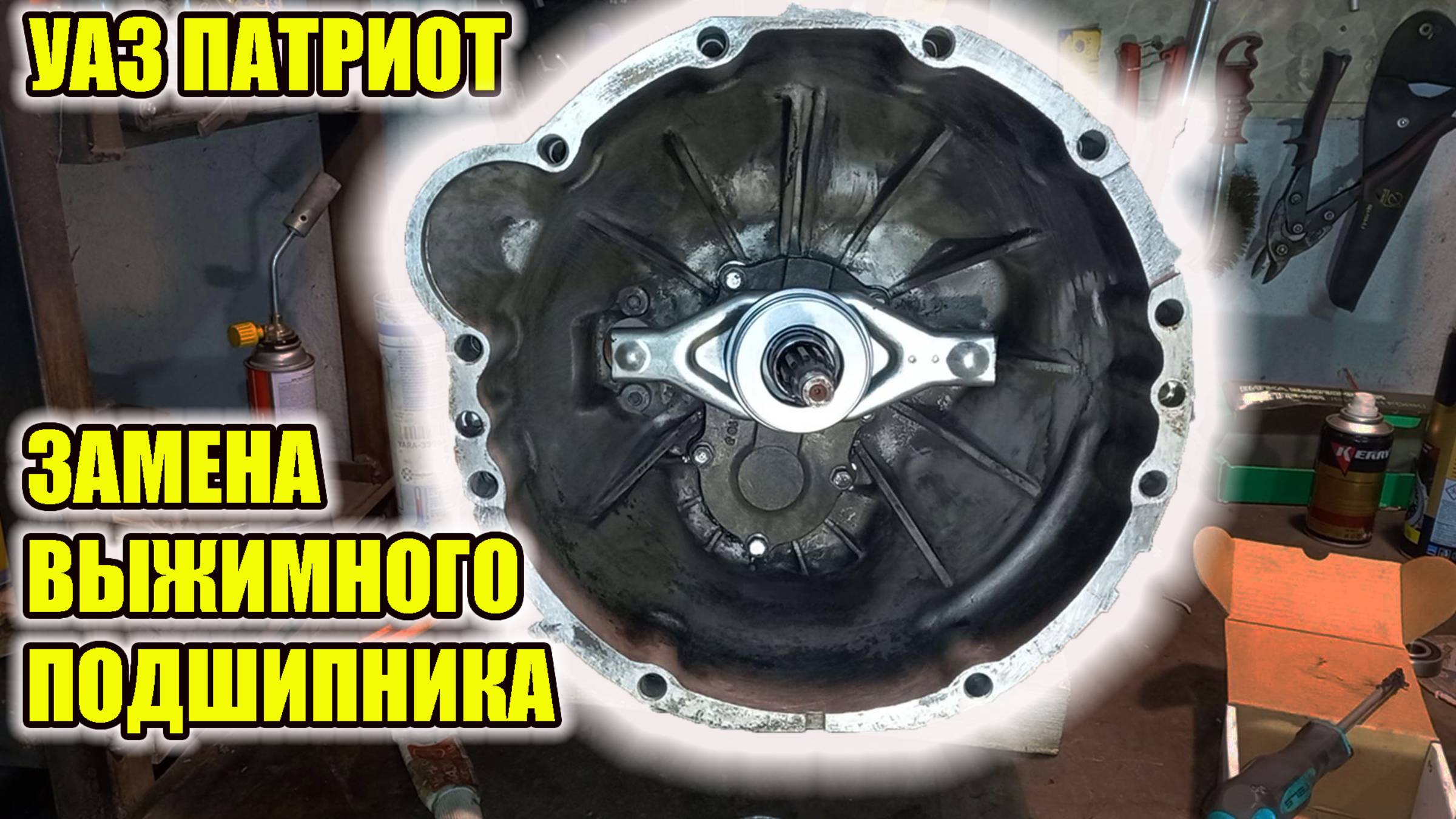 Как снять обойму подшипника кпп Как снять обойму подшипника кпп