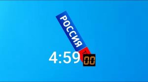 Часы Россия ТВ