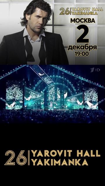 Дорогие друзья, жду Вас 2 декабря на моем концерте!#Москва #концерт#песни#ломинский #лучшаямузыка