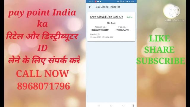 how to add limit on Pay point India online in hindi.