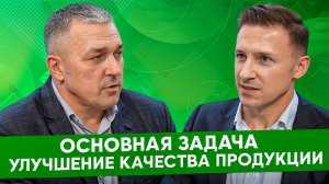 Юрий Погорелый, Балахнинская картонная фабрика: основная задача – улучшение качества продукции