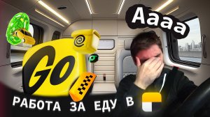 НИЩАЯ СМЕНА В ЯНДЕКС ТАКСИ!!! КАК ЗАРАБОТАТЬ???