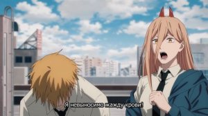 Power аниме  бензопила (Озвучка)