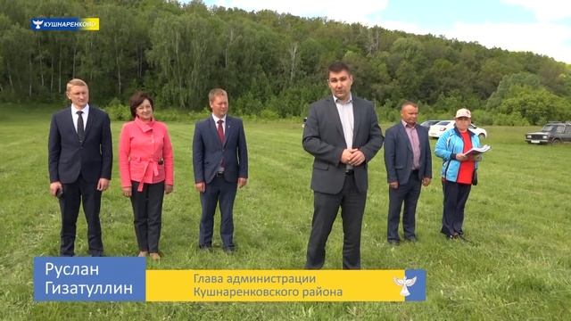 Новости Кушнаренково - 28.06.19 смотреть онлайн