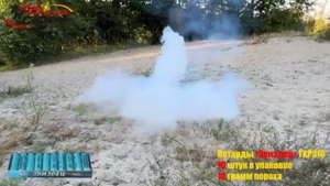 TKP310 Петарды Звиздец