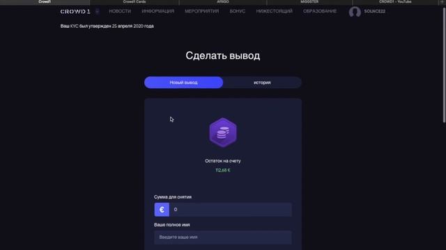 🔮CROWD1.Что можно здесь заработать? Одно из направлений Команды🔮