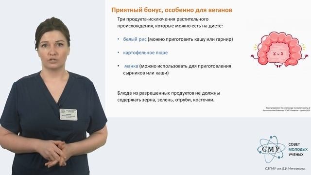 Подготовка к гастро- и колоноскопии: как сделать это правильно?