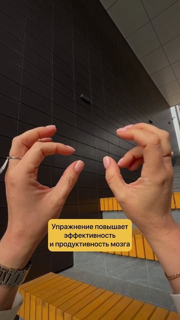 Взбодрить мозг за 2 минуты 🔥 #развитие #развитиемозга #нейрогимнастика #зарядка #мозг