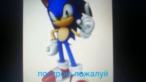 Соник и Шедоу любовь 6 серия