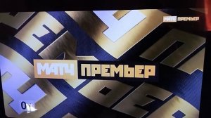 Реклама на Матч ТВ футбол HD
