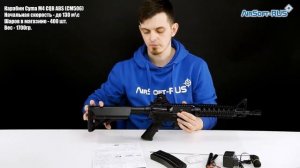Карабин Cyma M4 CQB ABS CM506