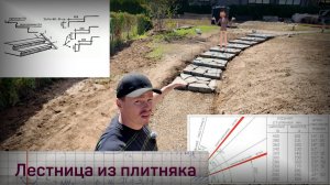 Секрет садовой лестницы