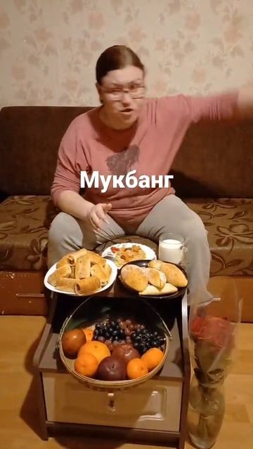 Мукбанг со злой Юлей Нек🤣😂🤣 смотреть онлайн