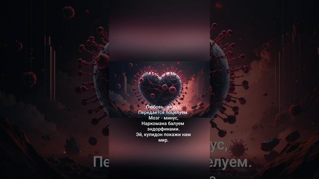 Проект Аттила - эндорфинами