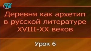 # 6. В поисках нутряной России: Александр Солженицын