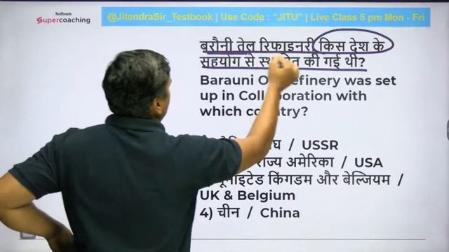 BSSC Inter Level Vacancy 2024 GK/GS | BSSC Inter Level GK GS Class | BSSC GK GS By Jitendra Sir