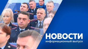 Новости от 29.01.2025г.