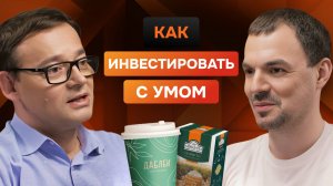 Как создать люксовый бренд кофе и во что инвестировать? Интервью Сергея Дашкова, владельца Даблби