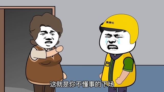 【SD動畫】無賴大媽故意欺負外賣小哥，不搬東西上樓就給差評，一怒之下被小哥反擊【暴走王金條】 смотреть онлайн