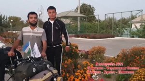 Кумкурган Добрый вечер