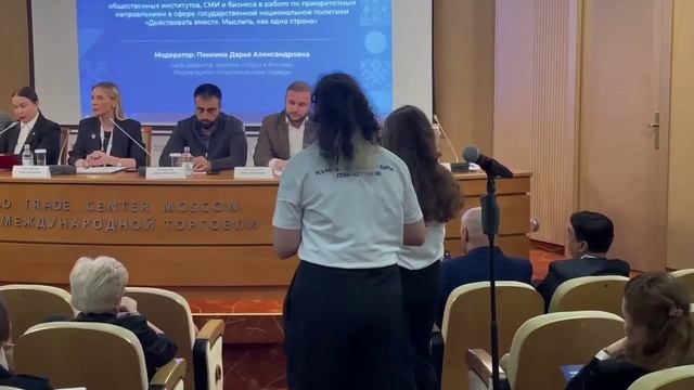 🇷🇺 Секция Дома народов России «Действовать вместе. Мыслить, как одна страна»