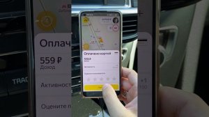 Сколько получилось заработать на двух тарифах. Комфорт/комфорт+ полная смена за четверг